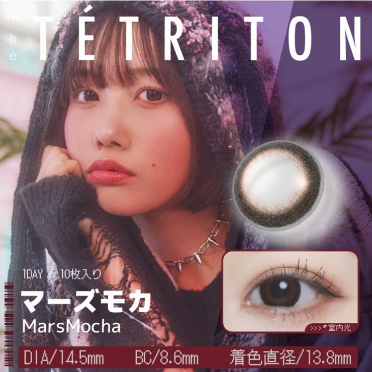 マーズモカ