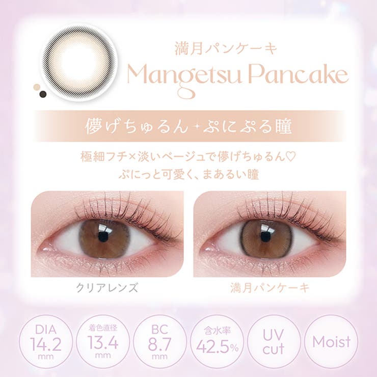 カラコン ビューム ワンデー 1箱10枚入 度あり 度なし 14.2mm 本田翼 viewm 1day UVカット 低含水 カラー コンタクト