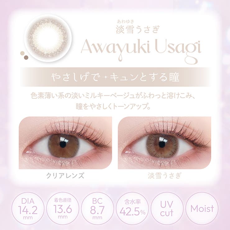 カラコン ビューム ワンデー 1箱10枚入 度あり 度なし 14.2mm 本田翼 viewm 1day UVカット 低含水 カラー コンタクト