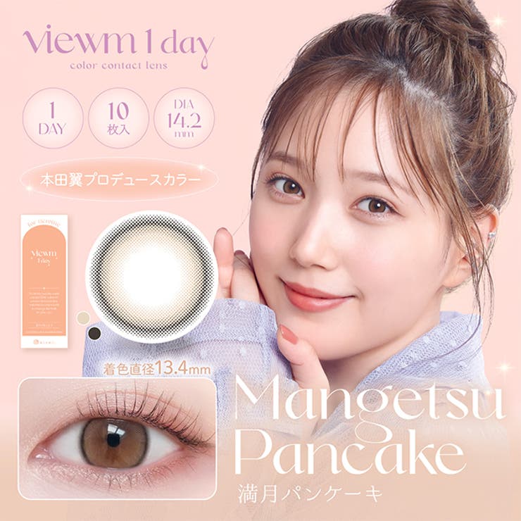 満月パンケーキ