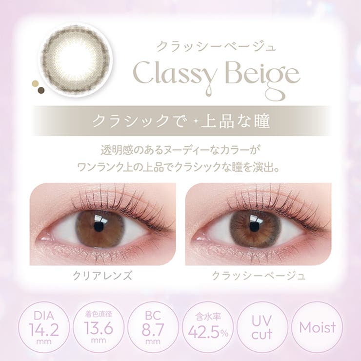 カラコン ビューム ワンデー【1箱10枚入】度あり | モアコンタクト | 詳細画像12 