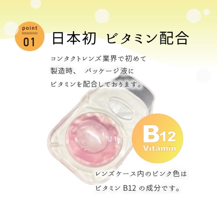 クリア ビタミンレンズ ワンデー【1箱30枚入】度あり 14.2mm VitaminLens 1day UVカット ビタミン配合 高含水 コンタクト
