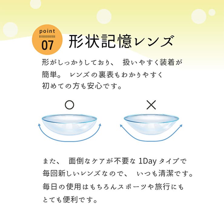 クリア ビタミンレンズ ワンデー【1箱30枚入】度あり 14.2mm VitaminLens 1day UVカット ビタミン配合 高含水 コンタクト