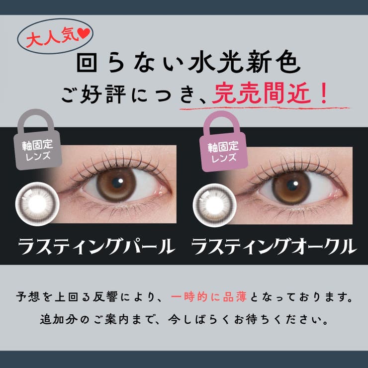 カラコン ワナフ ワンデー | モアコンタクト | 詳細画像3 