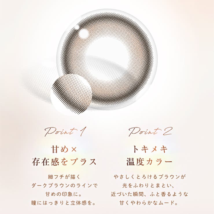 カラコン ウィンクゥー ワンデー【1箱10枚入】度あり | モアコンタクト | 詳細画像5 