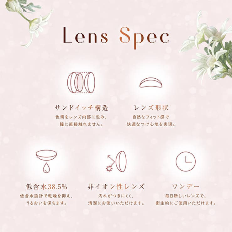 カラコン ウィンクゥー ワンデー【1箱10枚入】度あり | モアコンタクト | 詳細画像6 