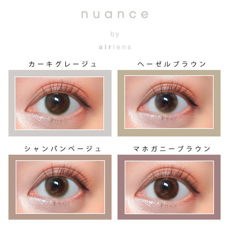 カラコンニュアンスバイエアレンズワンデー【1箱10】度あり度なし14.2mmairlens1dayUVカットカラーコンタクト