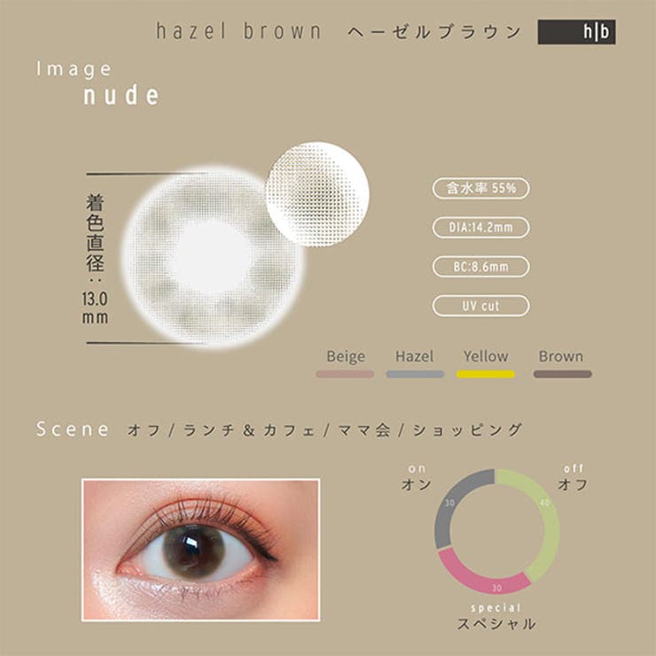カラコンニュアンスバイエアレンズワンデー【1箱10】度あり度なし14.2mmairlens1dayUVカットカラーコンタクト