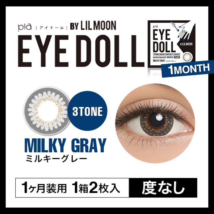 カラコン アイドール バイ 品番 Ru モアコンタクトのレディースファッション通販 Shoplist ショップリスト