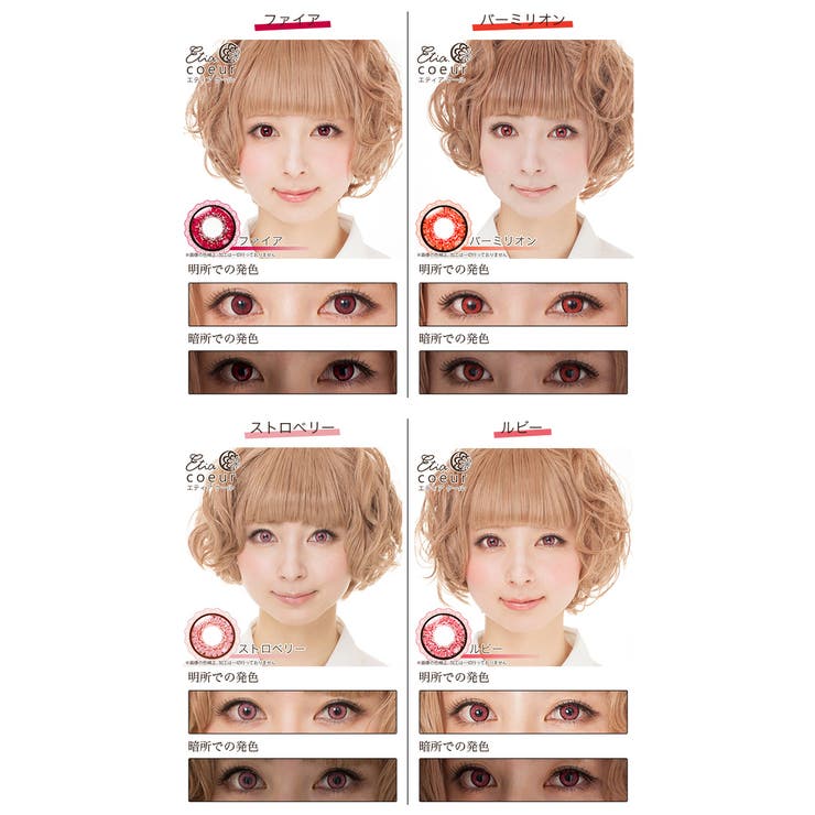 カラコン エティア クール 品番 Ru モアコンタクトのレディースファッション通販 Shoplist ショップリスト