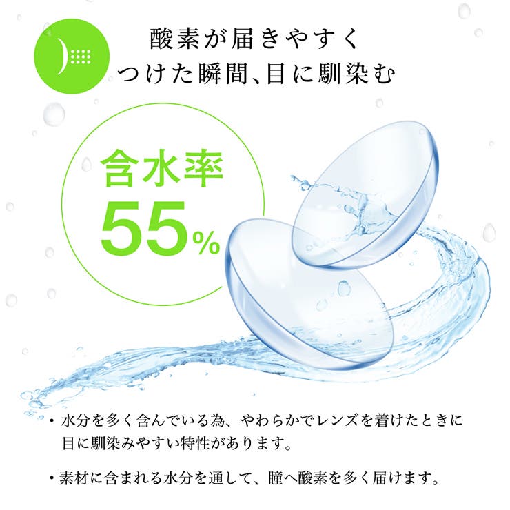 クリアレンズエルコンワンデー55BC9.0【1箱35枚入】度ありDIA：14.2mm岡崎紗絵L-CON1DAY55高含水UVカット1日使い捨てコンタクト