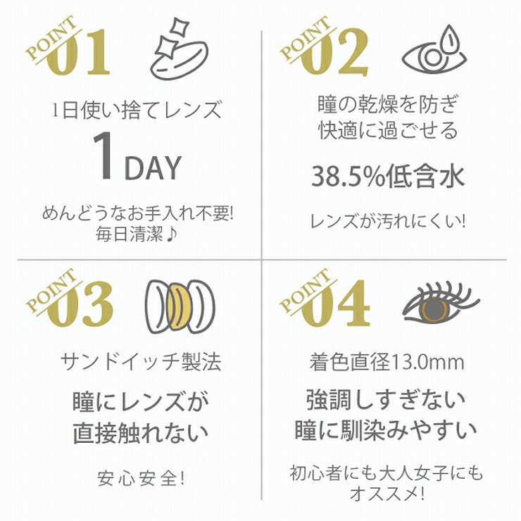 カラコン エフェメラル度あり 度なし 品番 Ru モアコンタクトのレディースファッション通販 Shoplist ショップリスト