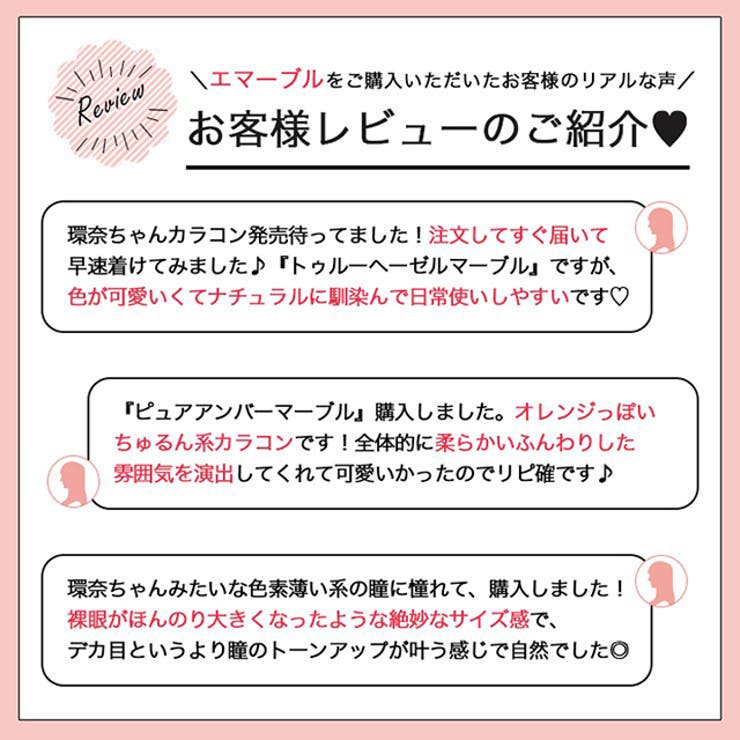 カラコン エマーブル ワンデー度あり 品番 Ru000003893 モアコンタクトのレディースファッション通販 Shoplist ショップリスト