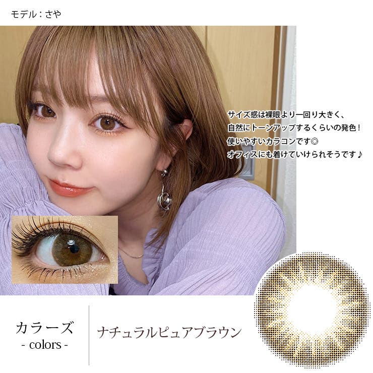 カラーズ ワンデー 1箱10枚入 2箱セット 品番 Susl モアコンタクトのレディースファッション通販 Shoplist ショップリスト カラーズ ワンデー 1箱10枚入 2箱セット 品番 Susl モアコンタクトのレディースファッション通販 Shoplist ショップリスト