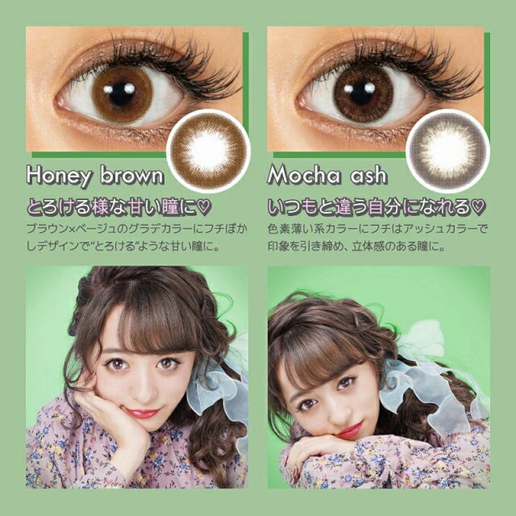 カラコン ドルチェ ナチュラル | モアコンタクト | 詳細画像11 