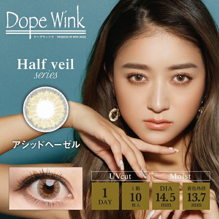 Dope wink ドープウィンク ワンデー カラコン ドープウィンク