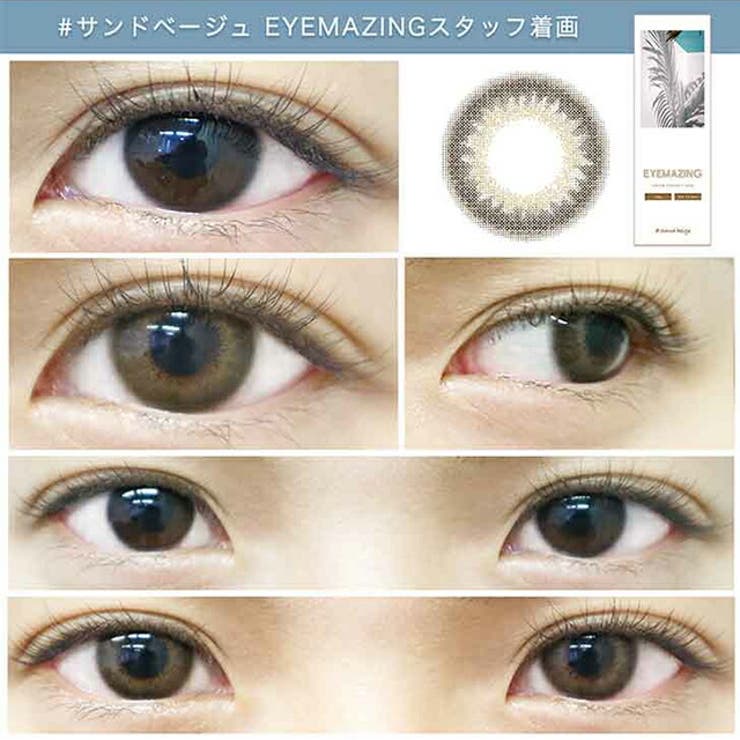 カラコンアイメイジングワンデー【1箱10枚入】度あり度なし14.5mm華EYEMAZING1dayカラーコンタクト