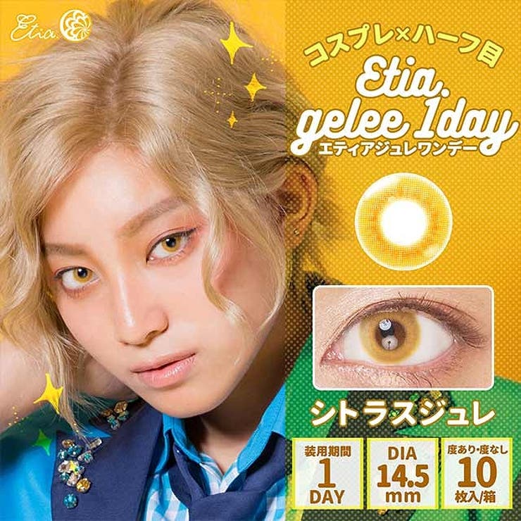 シトラスジュレ
