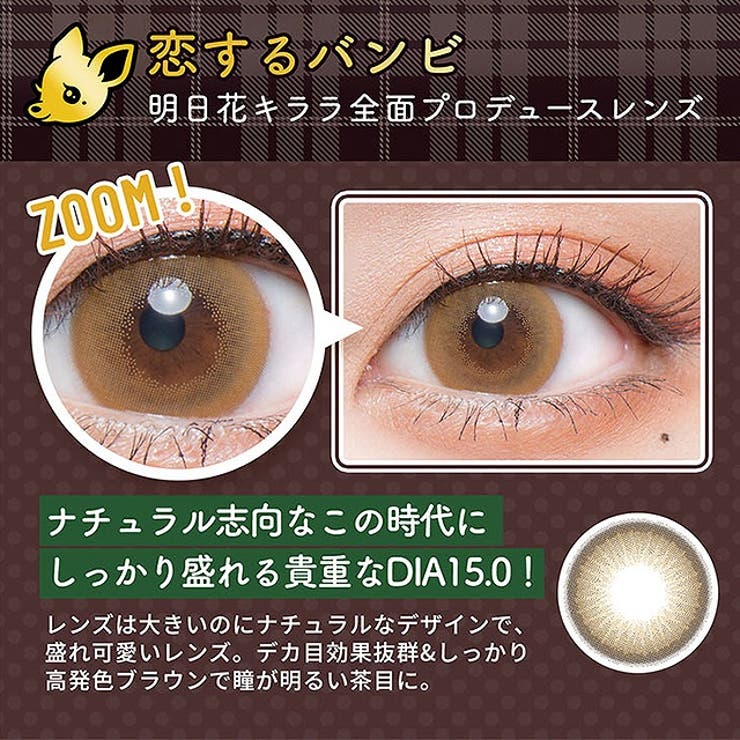 カラコン フルーリー ワンデー度あり 品番 Ru モアコンタクトのレディースファッション通販 Shoplist ショップリスト カラコン フルーリー ワンデー度あり 品番 Ru モアコンタクトのレディースファッション通販 Shoplist ショップリスト