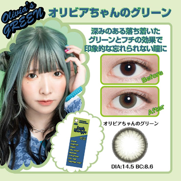 カラコン リトルハニップ ワンデー度あり 品番 Ru モアコンタクトのレディースファッション通販 Shoplist ショップリスト