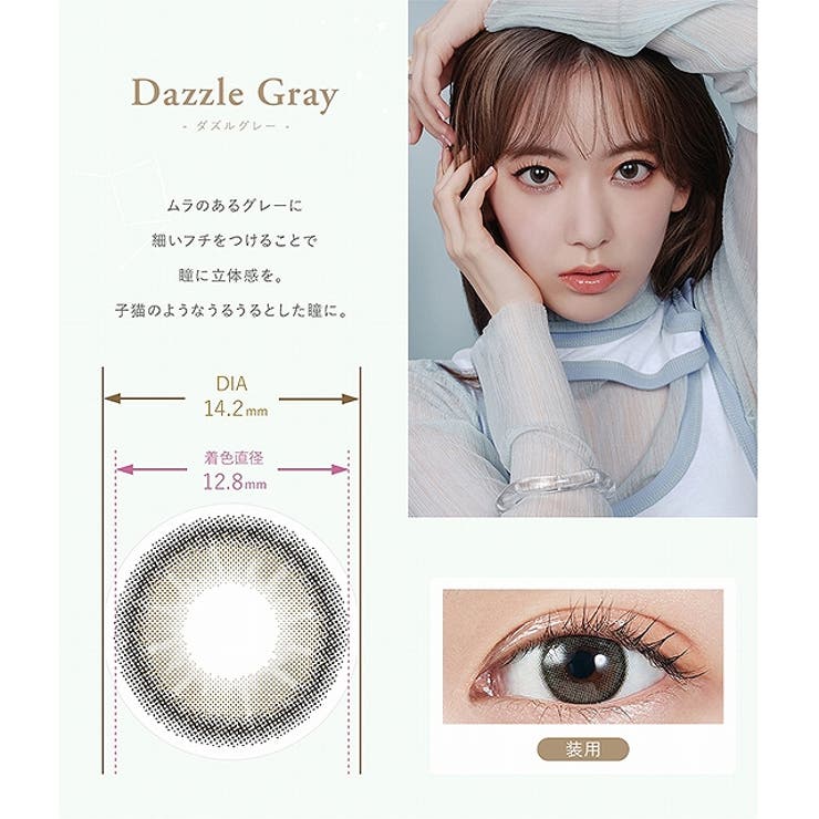 カラコン モラク ワンデー 品番 Ru モアコンタクトのレディースファッション通販 Shoplist ショップリスト