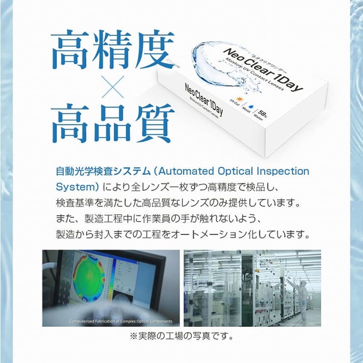 クリアネオクリアワンデー【1箱30枚入】度あり14.2mmNeosight1dayUVカットコンタクト
