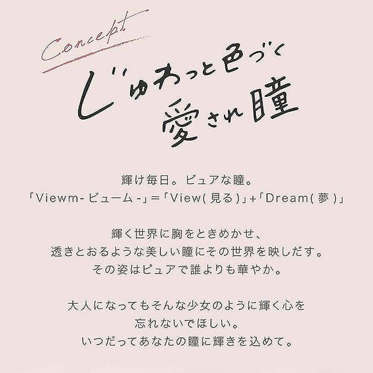 カラコン ビューム ワンデー度あり 品番 Ru モアコンタクトのレディースファッション通販 Shoplist ショップリスト