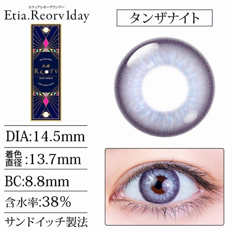 カラコン エティアレオーヴ ワンデー【1箱10枚入】度あり 度なし 14.5mm M2、ico Etia. 1day 低含水 カラー コンタクト