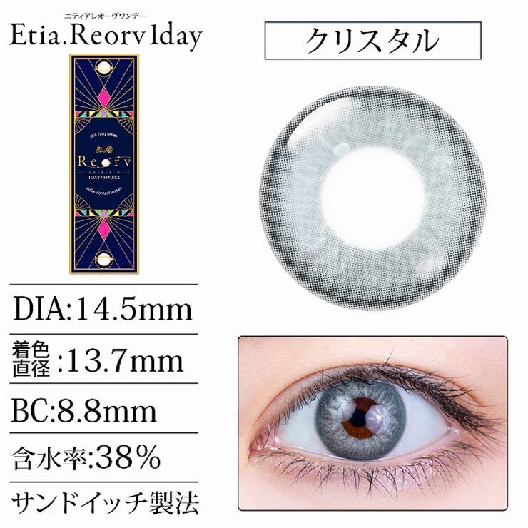 カラコン エティアレオーヴ ワンデー【1箱10枚入】度あり 度なし 14.5mm M2、ico Etia. 1day 低含水 カラー コンタクト