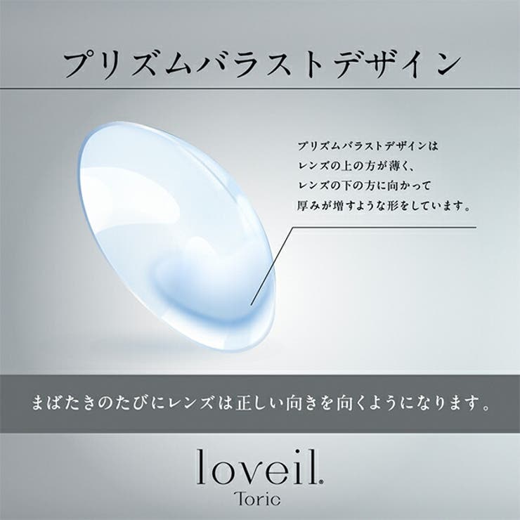 カラコン ラヴェールトーリック ワンデー【1箱10枚入】度あり 度なし 14.5mm 15.0mm 倖田來未 loveil 1day UVカット 高含水 カラー コンタクト