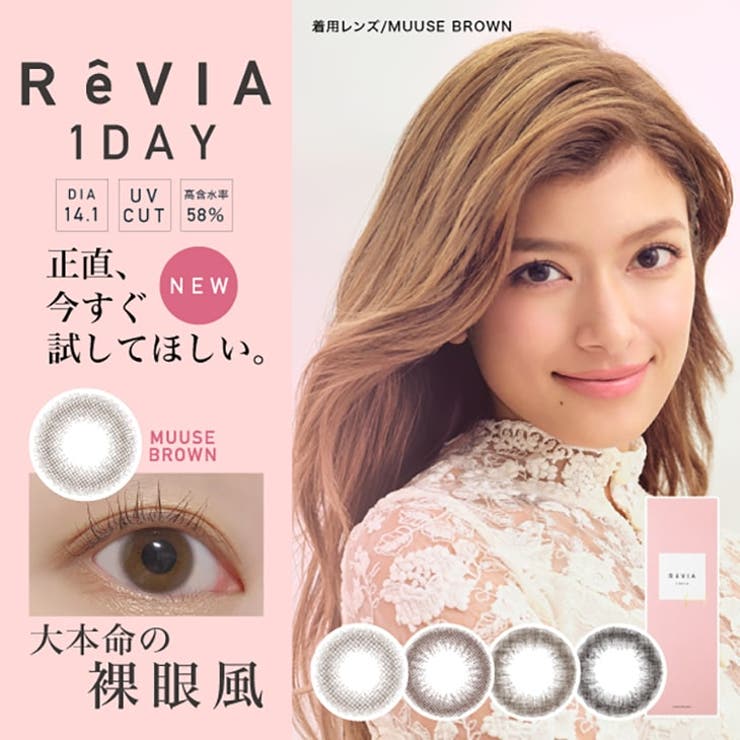 カラコン レヴィア ワンデー 品番 Ru000003542 モアコンタクトのレディースファッション通販 Shoplist ショップリスト