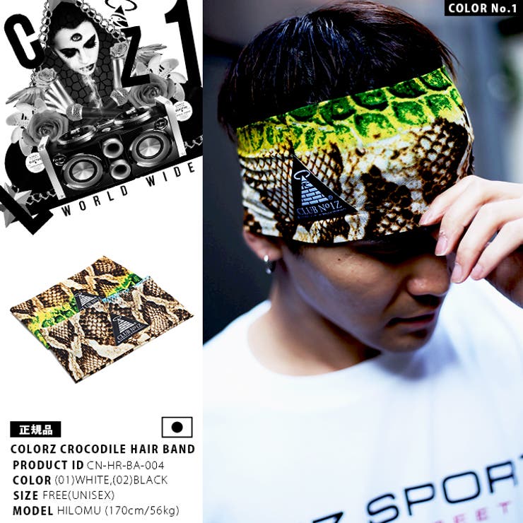 ヘアバンド≪COLORZCROCODILE HAIR BAND≫[品番：HKHM0004490]｜本格派