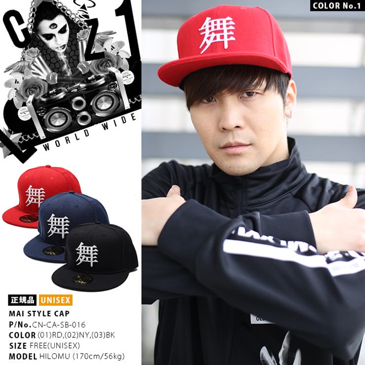 キャップ スナップバック 帽子 品番 Hkhm 本格派大人のb系 ホンカクハオトナノビーケイ のメンズファッション 通販 Shoplist ショップリスト キャップ スナップバック 帽子 品番 Hkhm 本格派大人のb系 ホンカクハオトナノビーケイ のメンズファッション 通販 Shoplist ショップリスト
