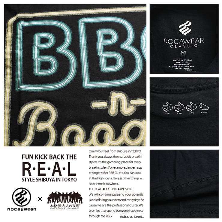 Tシャツ ロカウェア ROCAWEAR[品番：HKHM0001453]｜本格派大人のB系  （ホンカクハオトナノビーケイ）のメンズファッション通販｜SHOPLIST（ショップリスト）