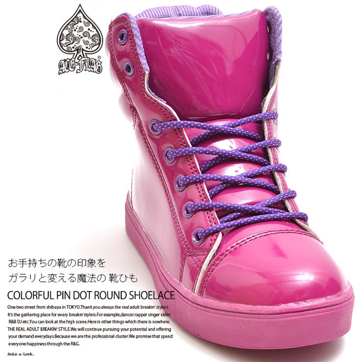 b系ヒップホップストリート系ファッションメンズレディース靴紐【AF-FW-KH-036】≪COLORFULPINDOTROUND≫ACEFLAGエースフラッグドット柄靴ひも丸紐スニーカーシューレース丸約120cmミント紫オレンジ正規品02P23Aug15【楽ギフ_包装】
