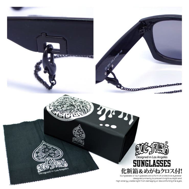 サングラス【AF SG 015】ACEFLAG限定限定ケース＆クロス付き！ACE | 本格派大人のB系  | 詳細画像7 