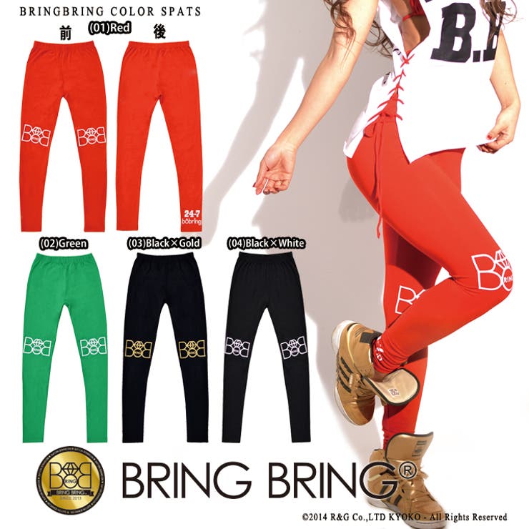 ダンス衣装b系ヒップホップストリート系普段着ファッションBRINGBRING/ブリンブリン【BB-LP-DA-002】≪COLORSPATS≫足長効果デザインシンプルカラースパッツレギンスタイツロングパンツスウェット赤緑黒×金黒×白02P23Aug15