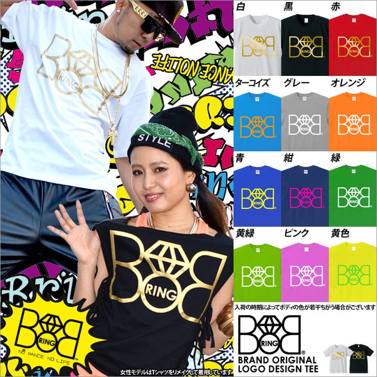Tシャツ BRING BRING[品番：HKHM0000046]｜本格派大人のB系