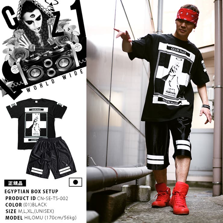 上下セット クラブノイズ Club 品番 Hkhm 本格派大人のb系 ホンカクハオトナノビーケイ のメンズファッション 通販 Shoplist ショップリスト