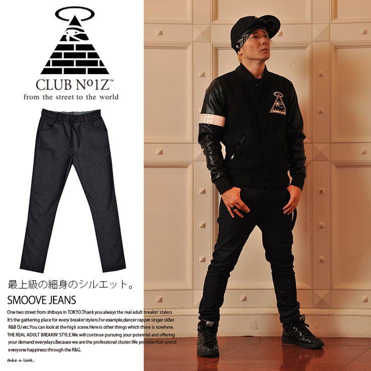 CLUBNO1Z/クラブノイズ【CN-LP-DE-001】≪SMOOVEJEANS≫シンプルスウェット生地デニムジョガーパンツ【Sサイズから2XLサイズ】ダンス世界一【団体注文対応可能商品】B系hiphopダンス衣装練習着XLLLXXL2L3L02P23Aug15【楽ギフ_包装】