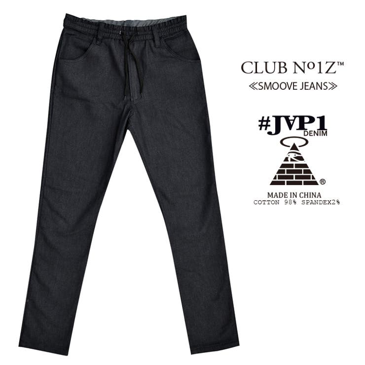 CLUBNO1Z/クラブノイズ【CN-LP-DE-001】≪SMOOVEJEANS≫シンプルスウェット生地デニムジョガーパンツ【Sサイズから2XLサイズ】ダンス世界一【団体注文対応可能商品】B系hiphopダンス衣装練習着XLLLXXL2L3L02P23Aug15【楽ギフ_包装】