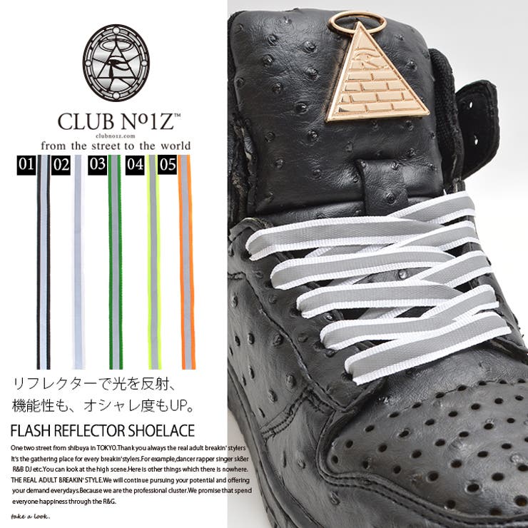 b系ヒップホップストリート系ファッションメンズレディース靴紐【CN-FW-KH-001】≪FLASHREFLECTOR≫CLUBNO1Zクラブノイズリフレクター反射靴ひも平型スニーカーシューレース約120cm蛍光正規品02P23Aug15【楽ギフ_包装】