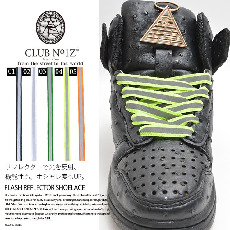 b系ヒップホップストリート系ファッションメンズレディース靴紐【CN-FW-KH-001】≪FLASHREFLECTOR≫CLUBNO1Zクラブノイズリフレクター反射靴ひも平型スニーカーシューレース約120cm蛍光正規品02P23Aug15【楽ギフ_包装】