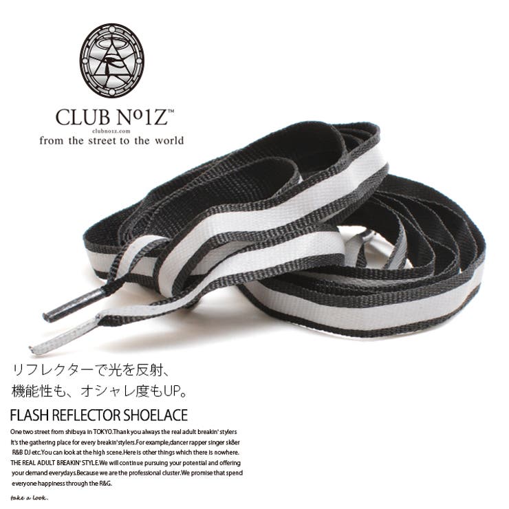 b系ヒップホップストリート系ファッションメンズレディース靴紐【CN-FW-KH-001】≪FLASHREFLECTOR≫CLUBNO1Zクラブノイズリフレクター反射靴ひも平型スニーカーシューレース約120cm蛍光正規品02P23Aug15【楽ギフ_包装】