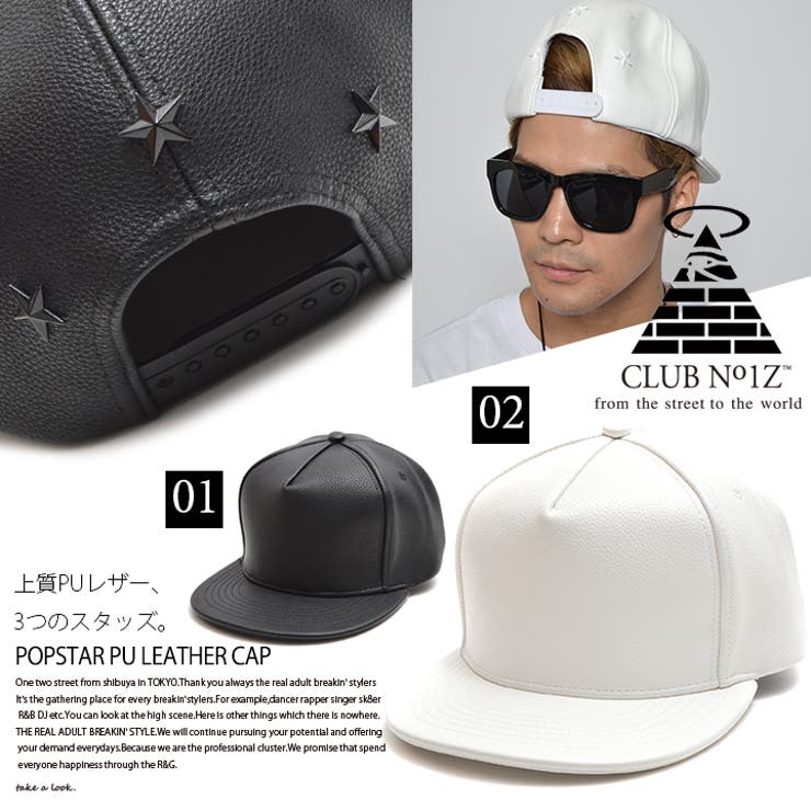 キャップ≪POPSTAR PULEATHER CAP≫[品番：HKHM0000365]｜本格派大人のB系  （ホンカクハオトナノビーケイ）のメンズファッション通販｜SHOPLIST（ショップリスト）