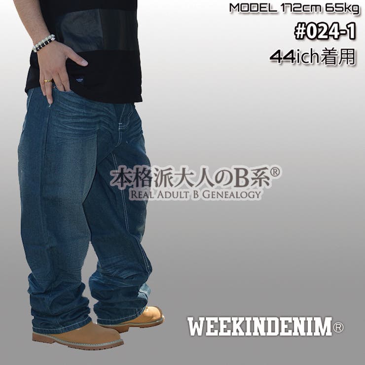 ★411掲載商品★再入荷日本初上陸WEEKINDENIM極太シンプルデニム【32インチ】から【44インチ】全3種【WD-LP-DE-001】大きいサイズヒップホップメンズGパンウェアロングパンツ◆02P23Aug15