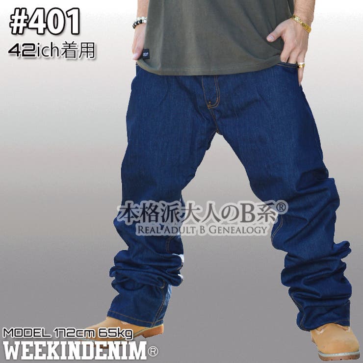 ★411掲載商品★再入荷日本初上陸WEEKINDENIM極太シンプルデニム【32インチ】から【44インチ】全3種【WD-LP-DE-001】大きいサイズヒップホップメンズGパンウェアロングパンツ◆02P23Aug15