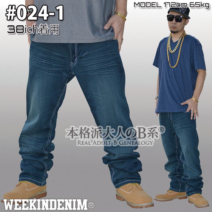 ★411掲載商品★再入荷日本初上陸WEEKINDENIM極太シンプルデニム【32インチ】から【44インチ】全3種【WD-LP-DE-001】大きいサイズヒップホップメンズGパンウェアロングパンツ◆02P23Aug15