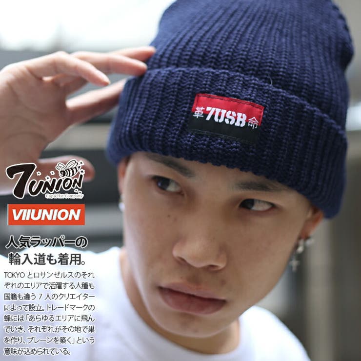 キャップ7union ニットメンズ レディース[品番：HKHM0005241]｜本格派大人のB系 （ホンカクハオトナノビーケイ）のメンズ ファッション通販｜SHOPLIST（ショップリスト）