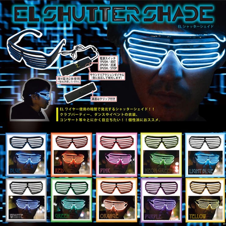 jslv electric おぼしき コラボ サングラス ジャスリブ エレクトリック
